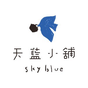天藍小舖 SkyBlue
