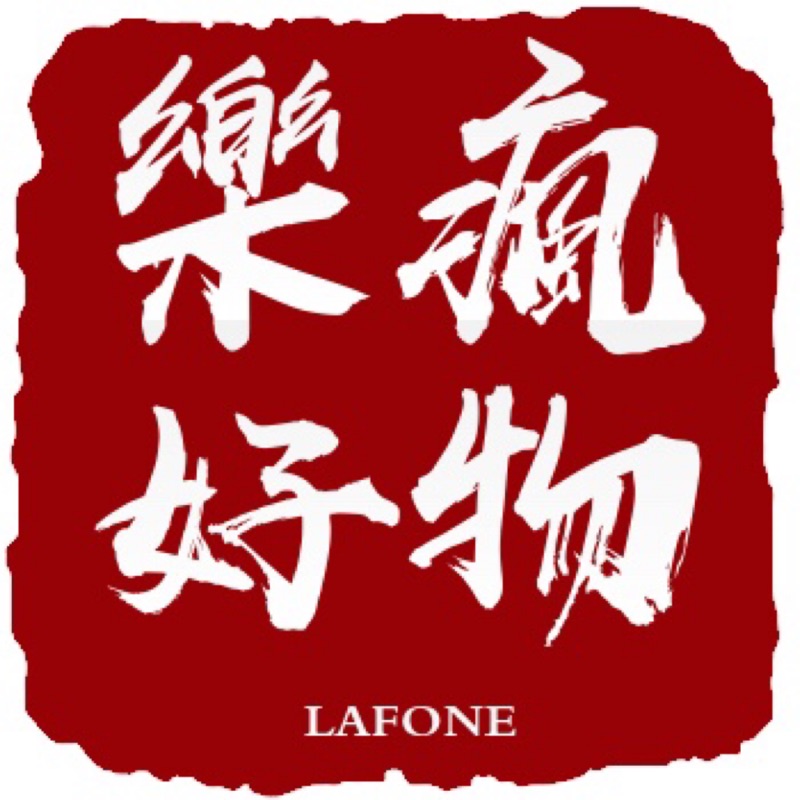 樂瘋好物一台灣賣家經營在台發貨 電子發票寄貨快 專賣安博盒子生活百貨家俱手機周邊