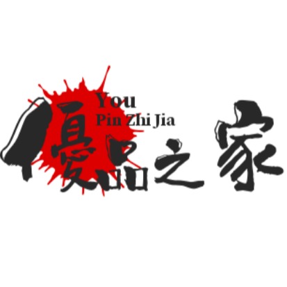 優品之家工廠店