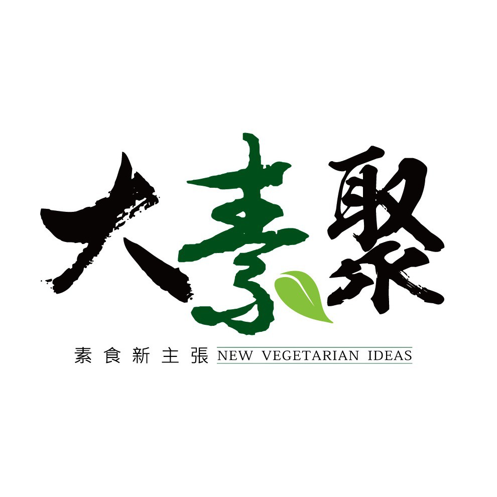 阿義師－大素聚【素食/蔬食/調理包/冷凍食品】