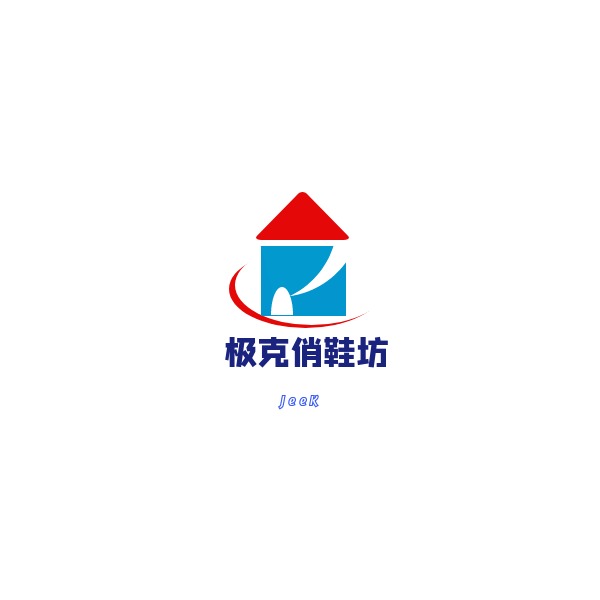 极克俏鞋坊