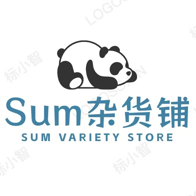Sum杂货铺