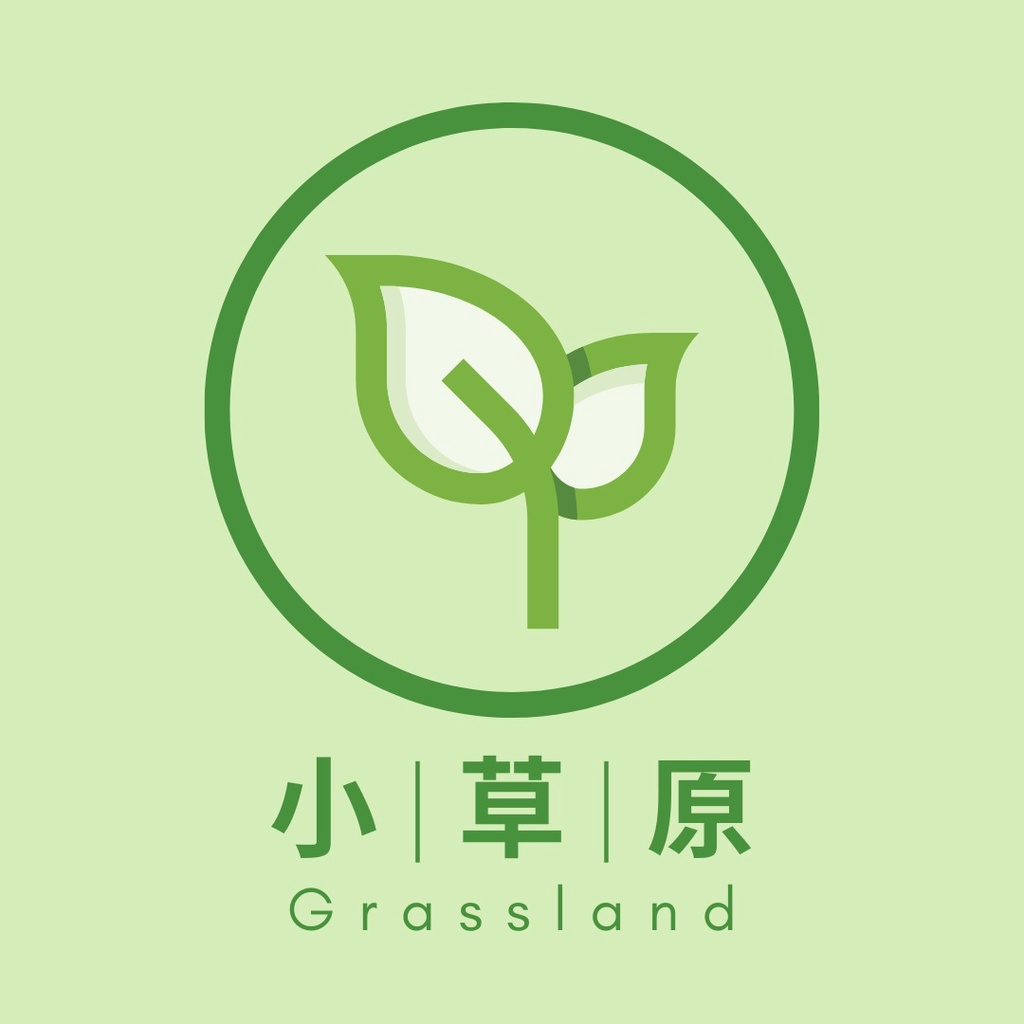 小草原 Grassland 蔬食選物品牌