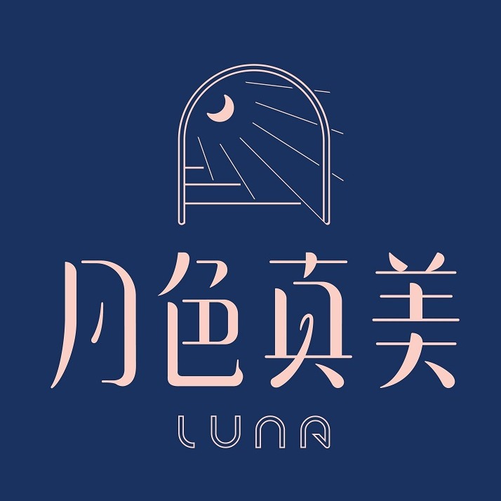 月色真美 luna
