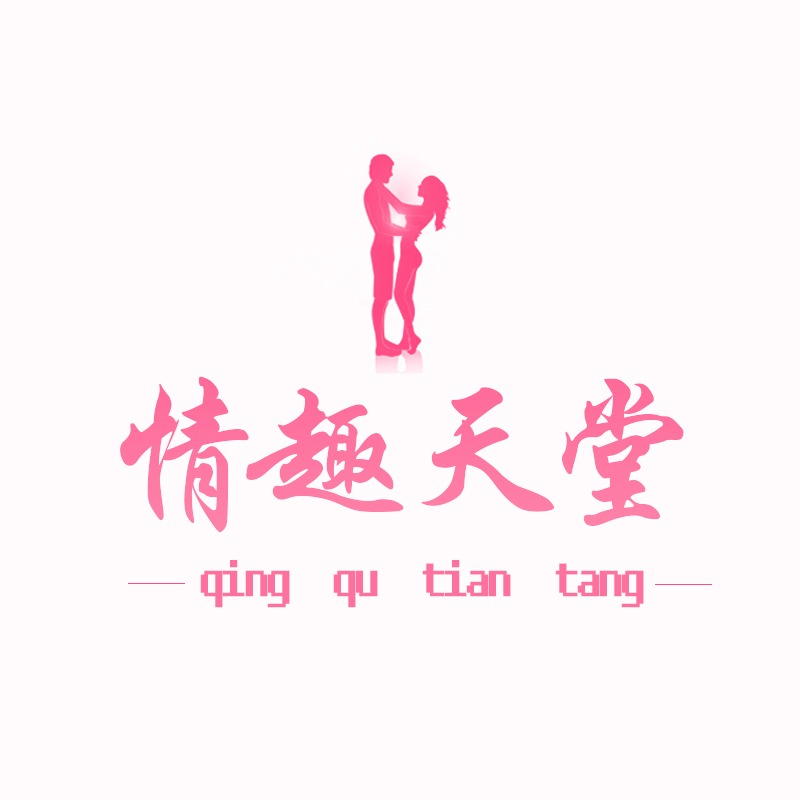 情趣天堂--8H出貨｜隱私、安全｜跳蛋｜按摩棒｜自慰套｜保險套｜潤滑液｜飛機杯