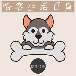 哈客生活百貨