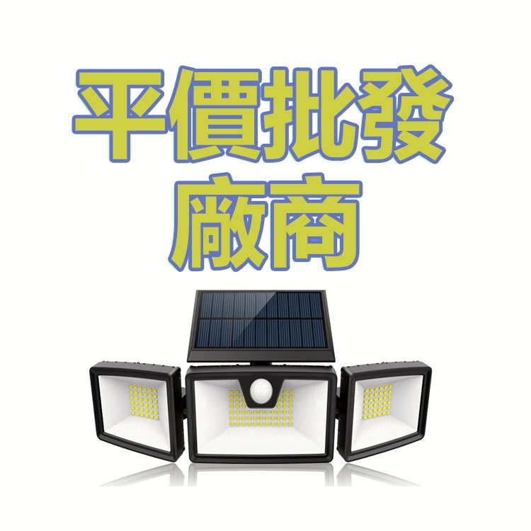 平價批發廠商 健身運動丨生活雜物丨