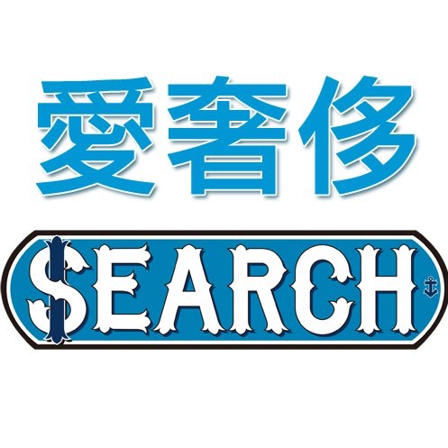 I-search愛奢侈親子裝時尚生活館
