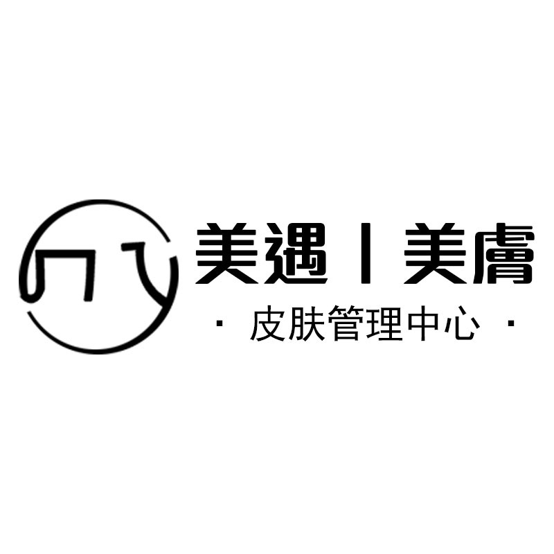 美遇丨美膚