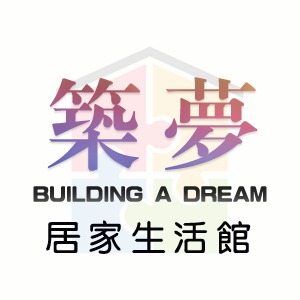 築夢/樂其-居家生活館【專營窗簾/地毯地墊/桌墊桌布等各種居家好品】