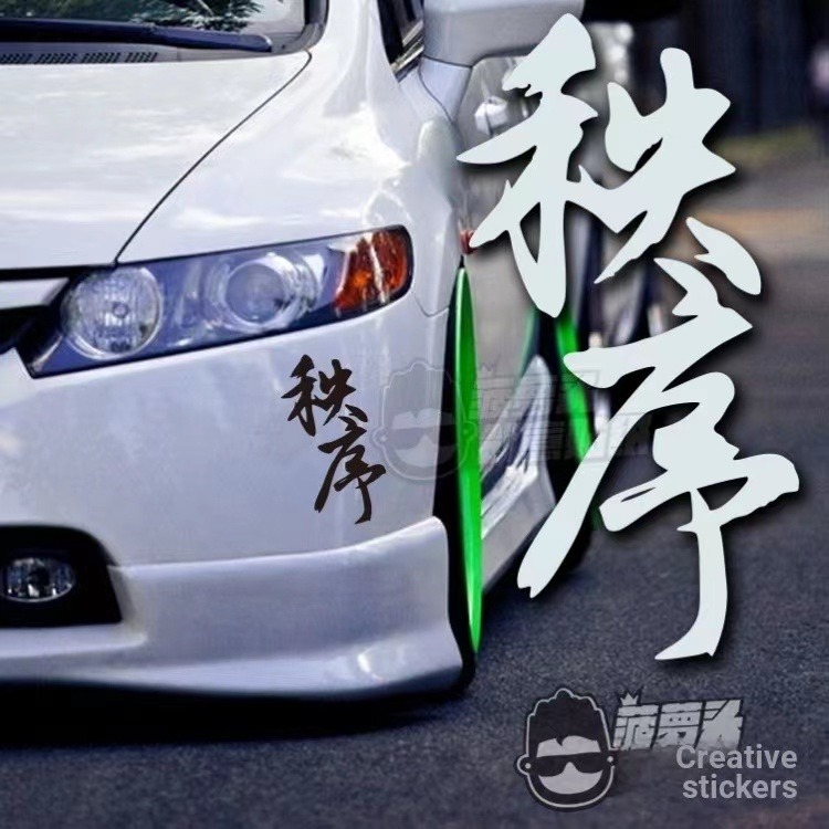 最新車貼旗艦店