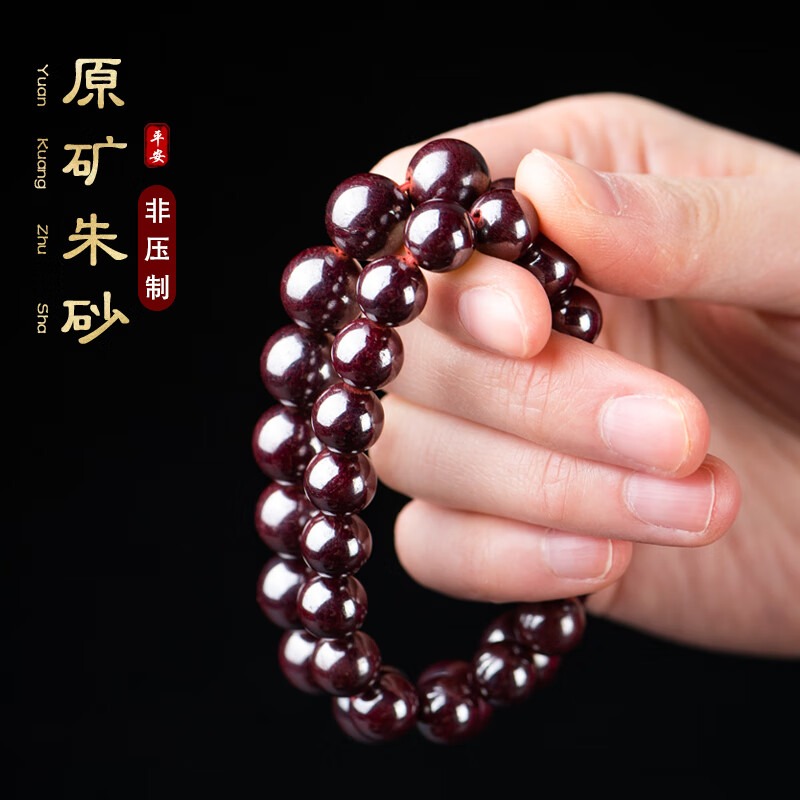 静心石艺-開光硃砂直營店