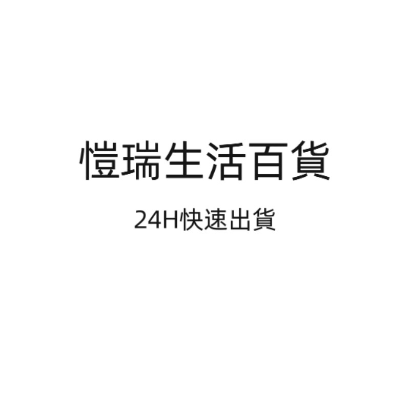 愷瑞生活百貨《保溫瓶.水壺.收納包專賣店》