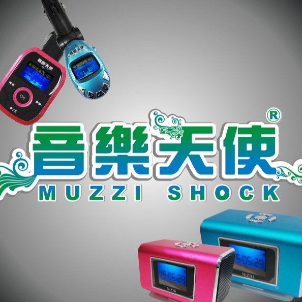 音樂天使購物賣場 3C商品 生活用品