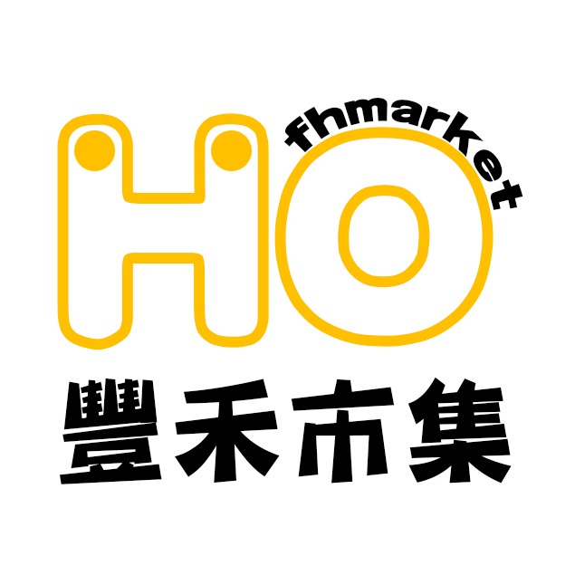 豐禾の市集.