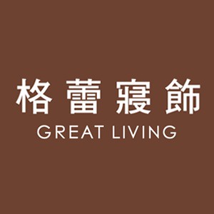 Great Living 格蕾寢飾精品館