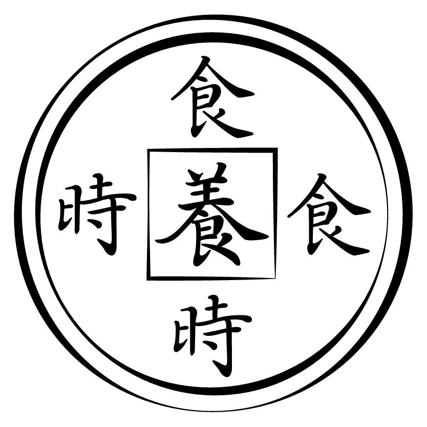 食養時養 Dietary Wisdom－天然永續，品味極致