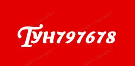 TYH797678