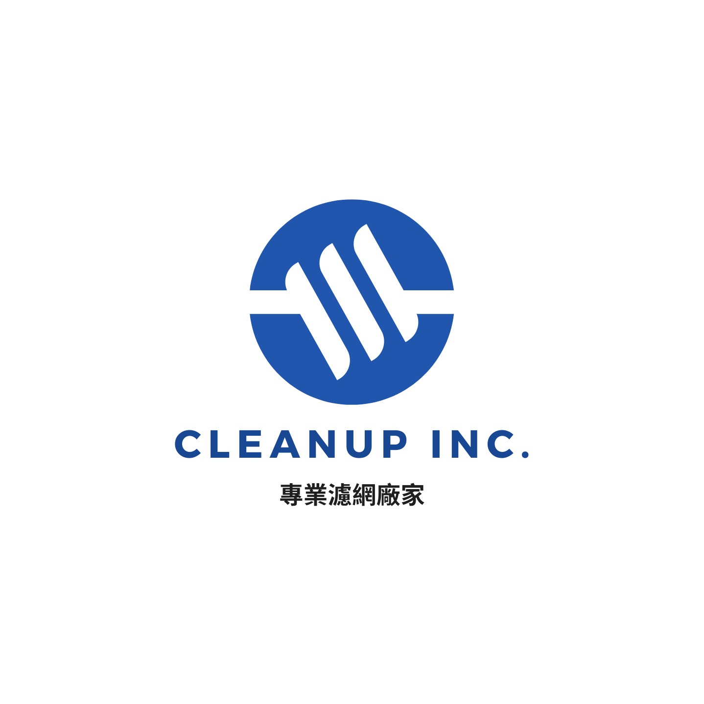CLEANUP INC.｜專業空氣濾網廠家