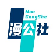 漫公社 cos造型假髮 二次元動漫等身抱枕
