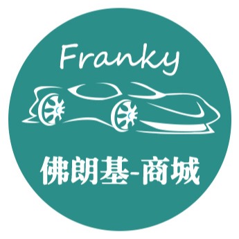 佛朗基商城-優品-好物-【汽車生活百貨】