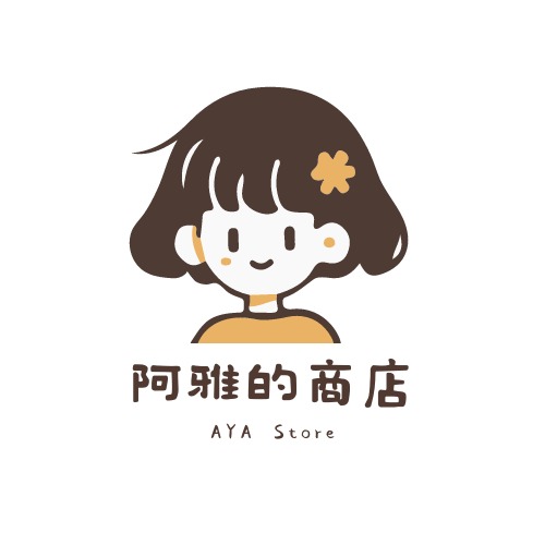 阿雅的百貨商店