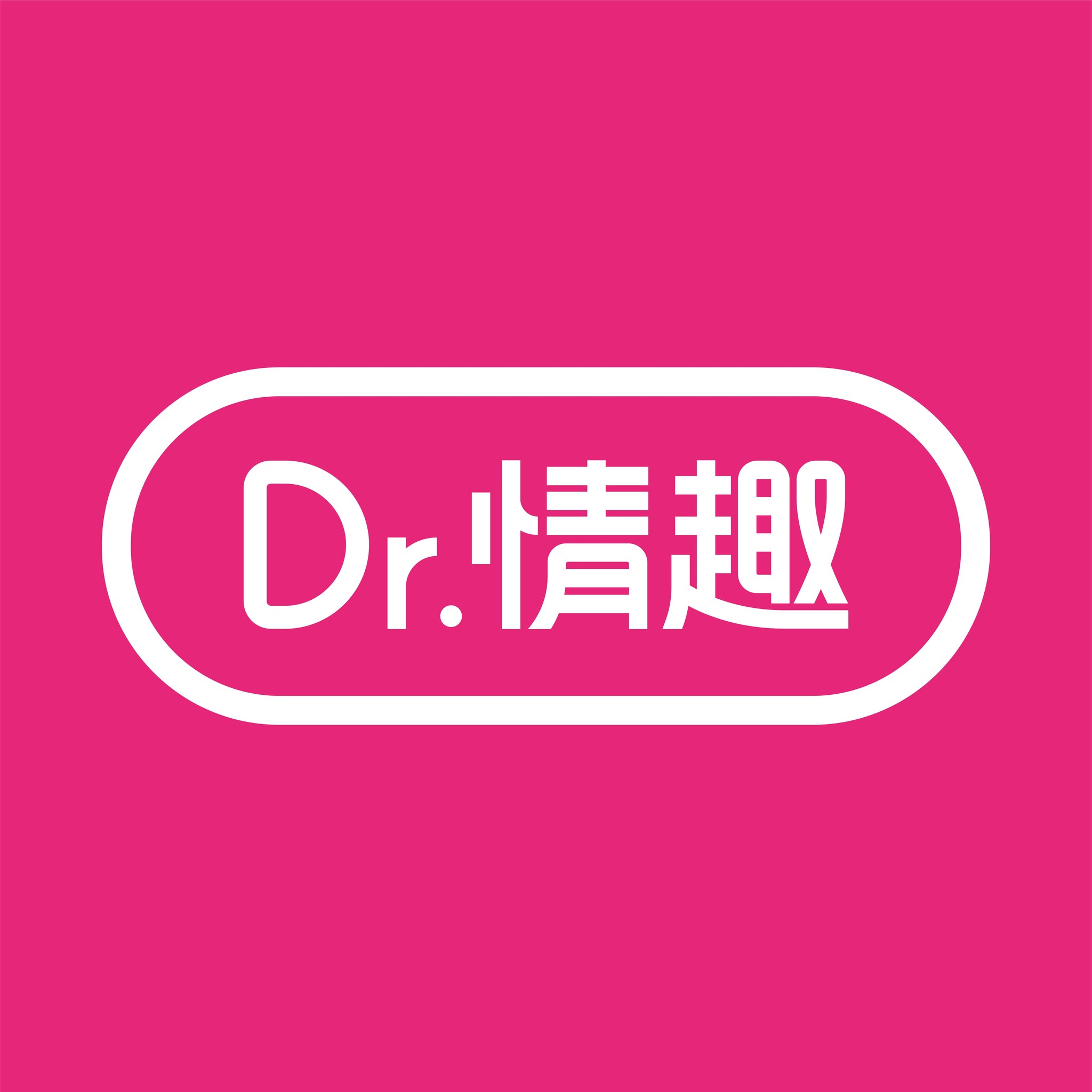 Dr.情趣｜情趣用品領導商城｜隱私、安心、質感 台灣第一