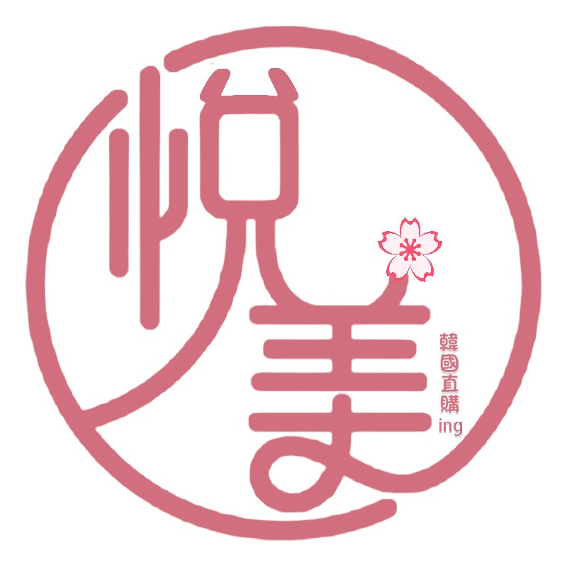 悅美✈韓國直購ing