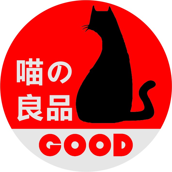 ♥喵之良品♥心選好物