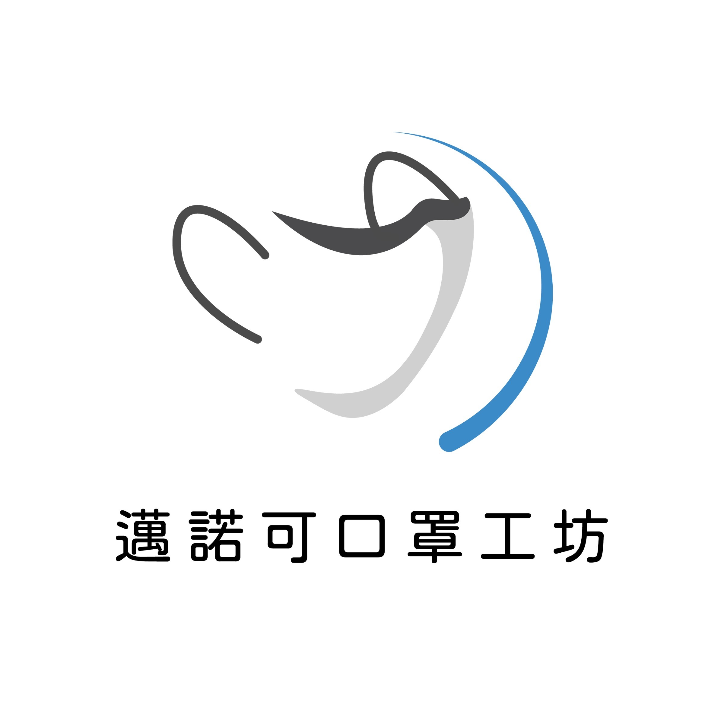 邁諾可口罩工坊