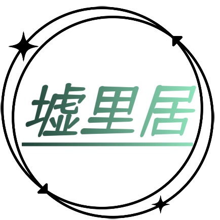 墟里居（門簾窗簾專營店-上千款圖案-進店選購-來圖客製）