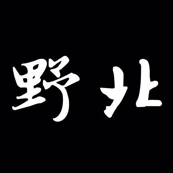 北野の市集