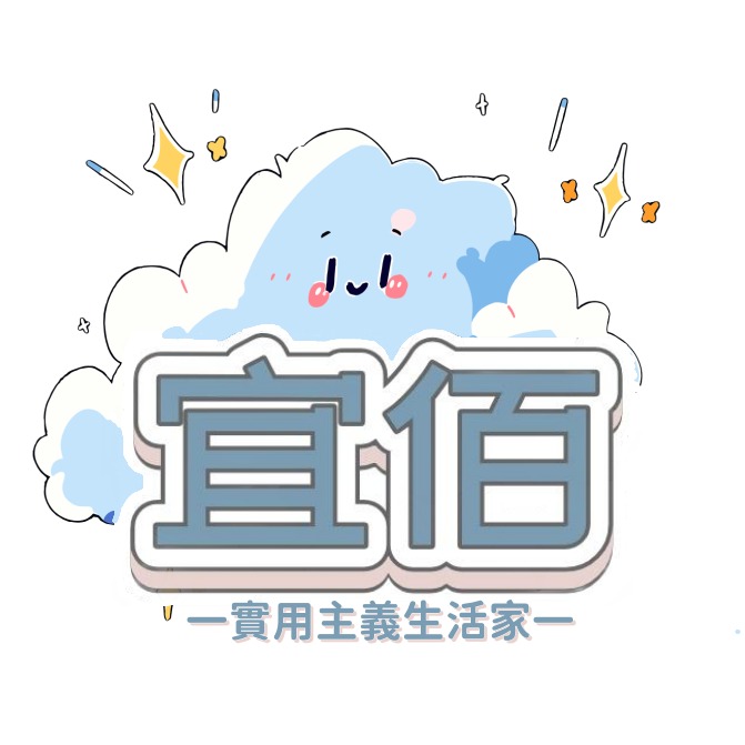 宜佰Eby購物 實用主義生活家~~精選工具 五金居家 訂製批發