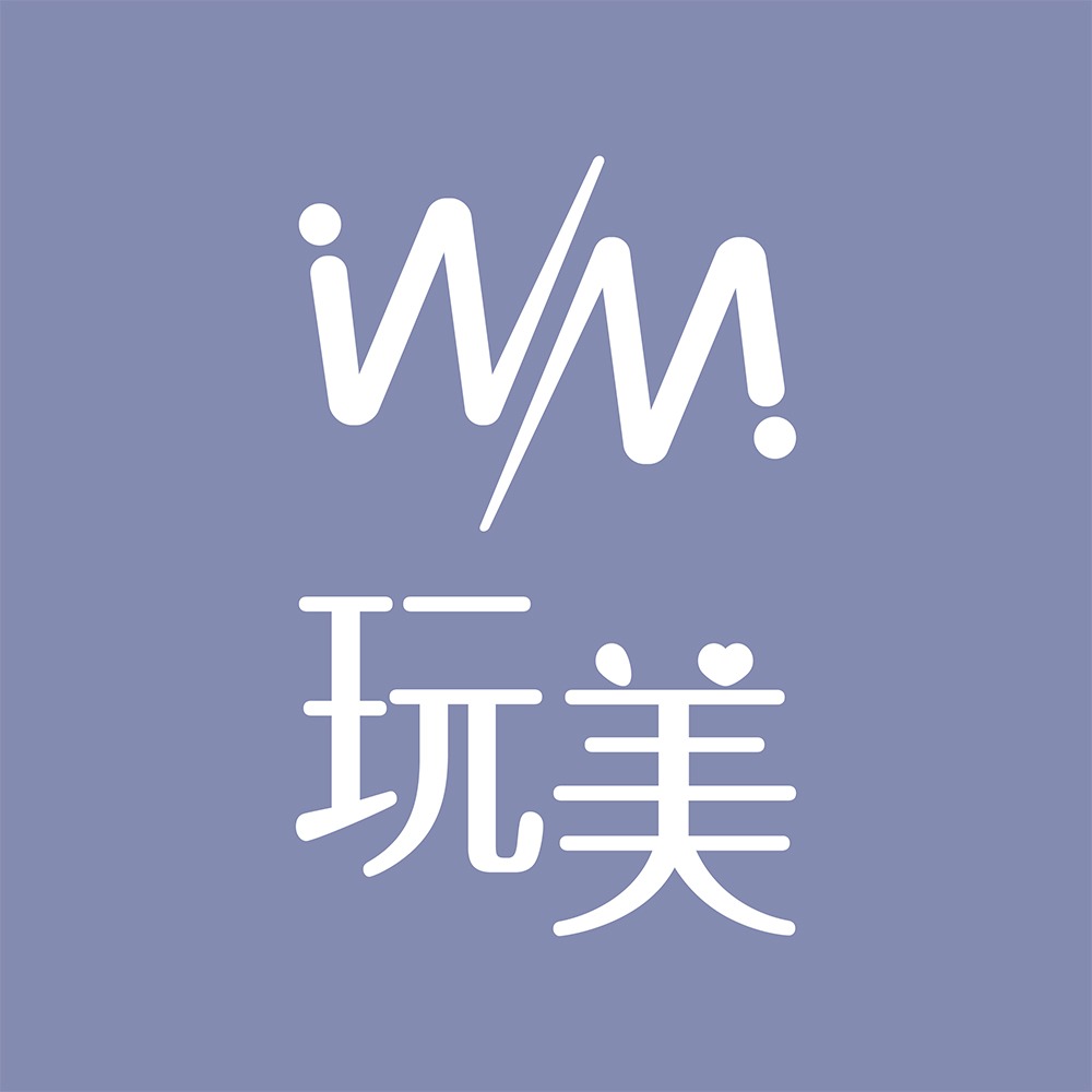 玩美生活嚴選