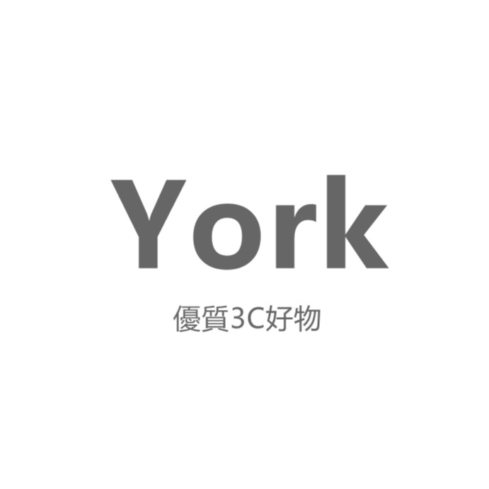 York 優選3C好物