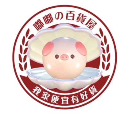 嘟嘟の百貨屋