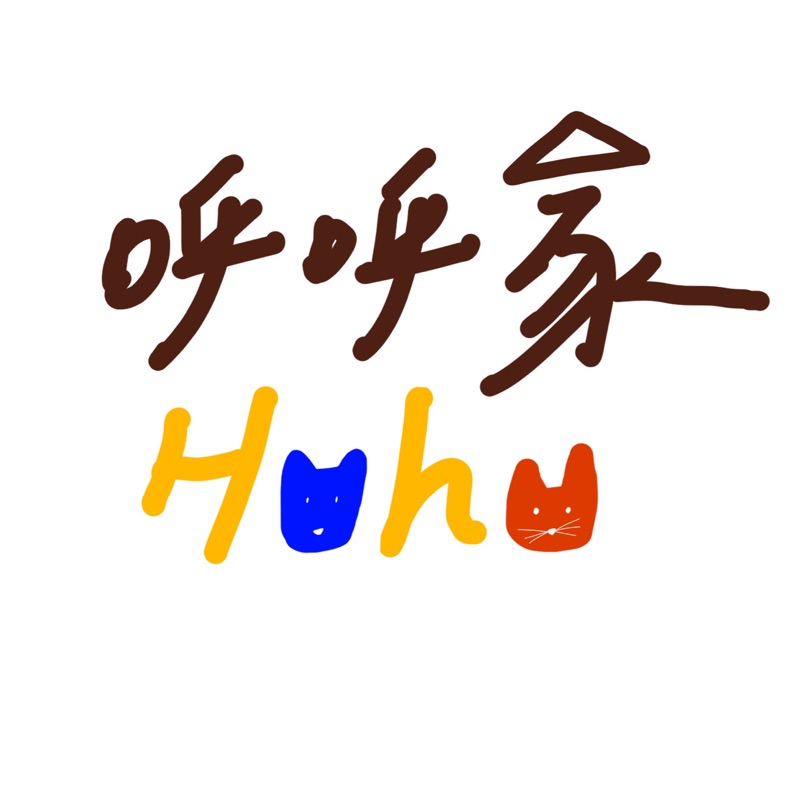 貓狗玩具專營 呼呼家 Huhu house-寵物用品